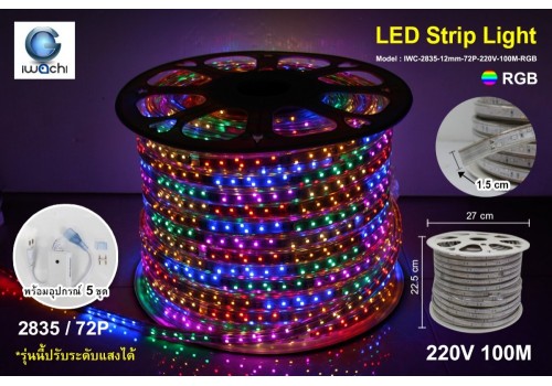 ไฟท่อใส IWC-2835-12mm-72P-220V-100M-RGB